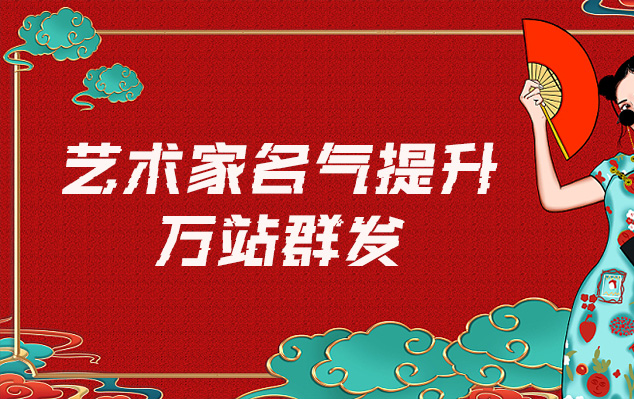 济宁-网络推广对书法家名气的重要性
